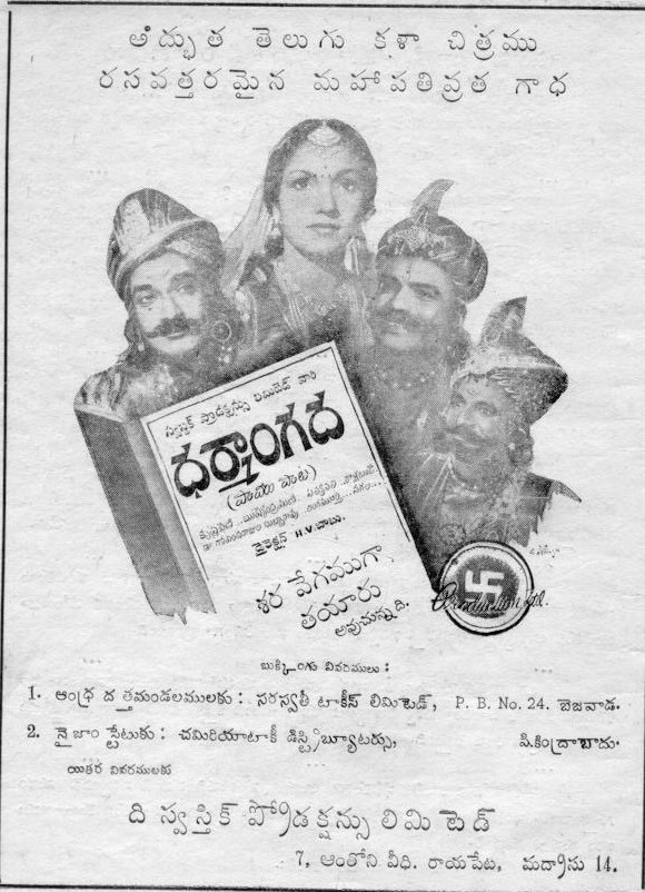 ధర్మాంగద poster