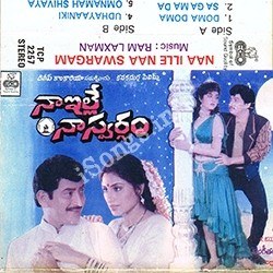 నా ఇల్లే నా స్వర్గం poster
