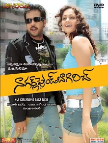 నా గర్ల్ ఫ్రెండ్ బాగా రిచ్ poster
