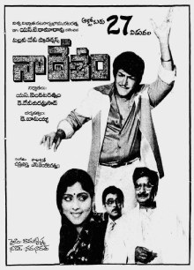Naa Desam poster