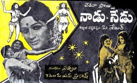 నాడు –నేడు poster