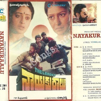 నాయకురాలు poster
