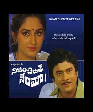నిజం చెబితే నేరమా poster