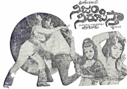 Nijam Nirupistha poster