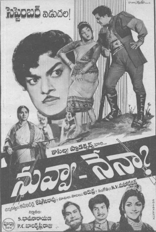 నువ్వా నేనా poster