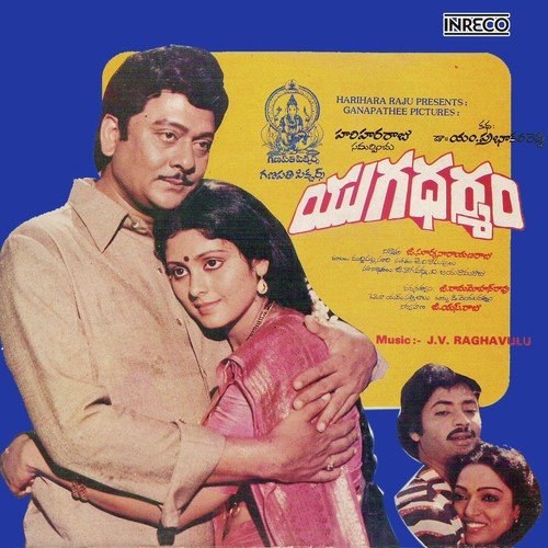 Neti Yugadharmam poster