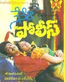 Nenera Police poster