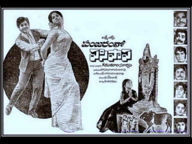 పంజరంలో పసిపాప poster