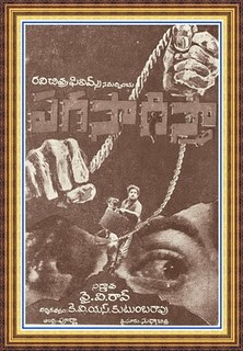 పగ సాధిస్తా poster
