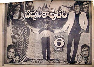 Pachani Kapuram poster