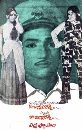 Padmavyuham poster
