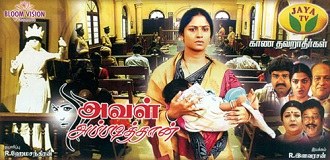 Aval Appadithan poster