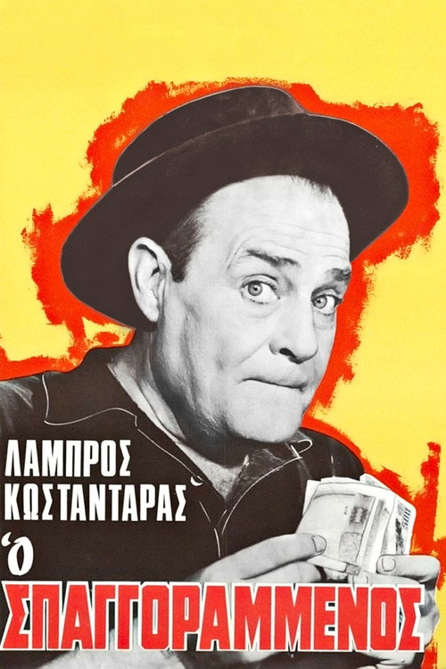 The Skinflint poster