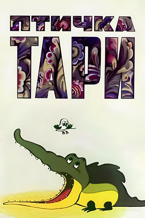 Birdie Tari poster