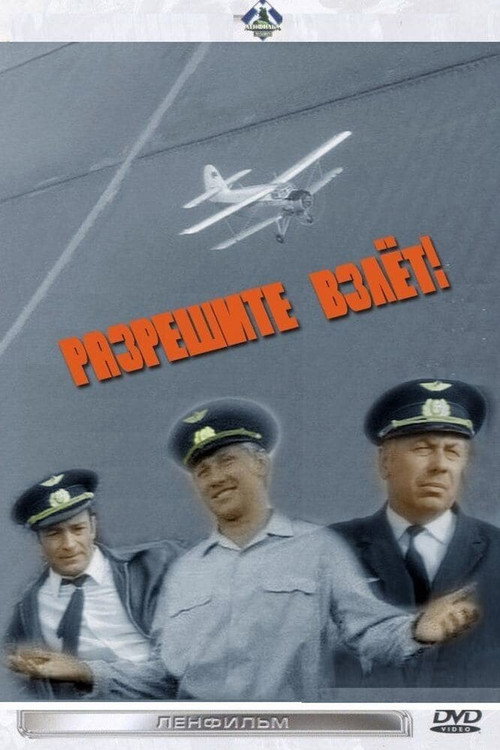 Let me take off! poster
