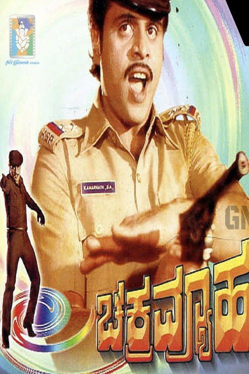 Chakravyuha poster