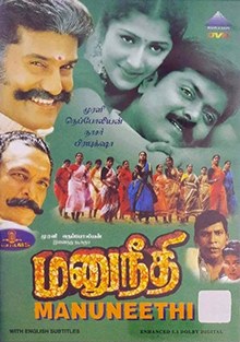 Manu Needhi poster