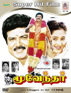 Moovendhar poster