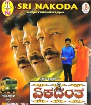 Ekadantha poster