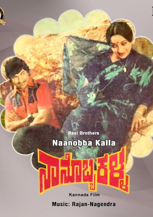 Nanobba Kalla poster