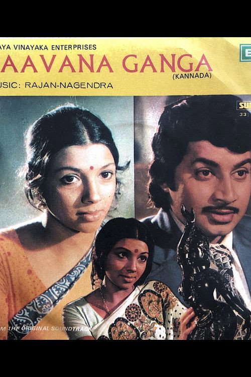 Pavana Ganga poster