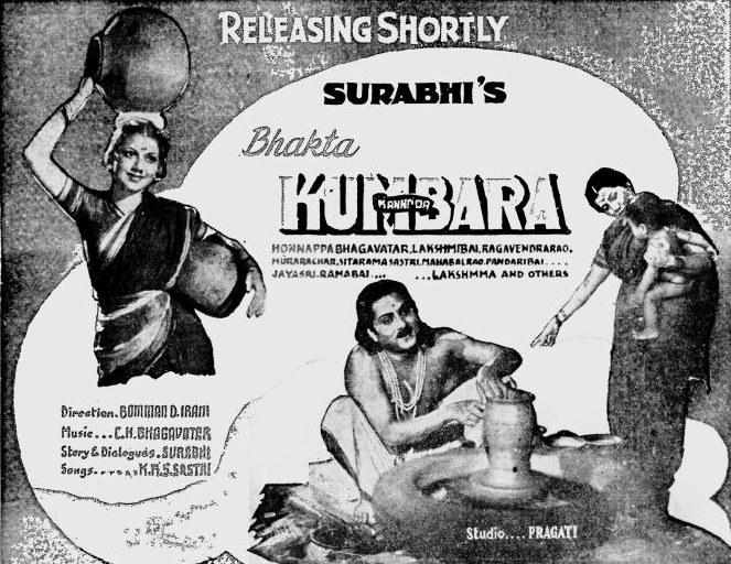 Bhakta Kumbara poster