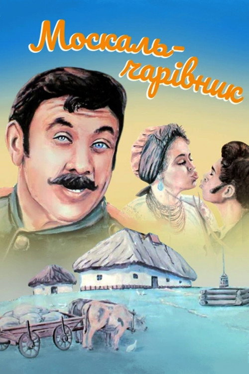 Moskal-Charivnyk poster