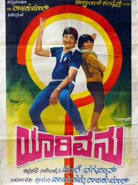 Yarivanu poster