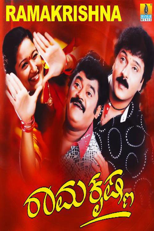 Rama Krishna poster