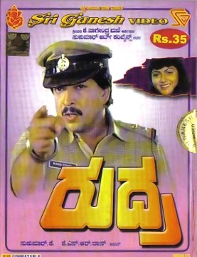 Rudra poster