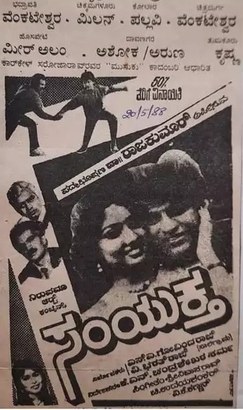 Samyuktha poster