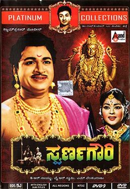 Swarna Gowri poster