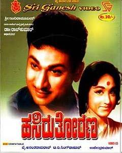 Hasiru Thorana poster