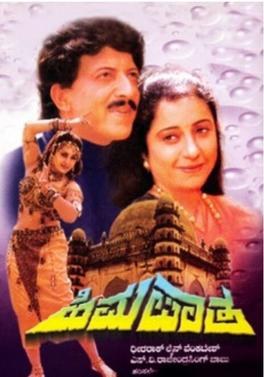 Himapatha poster