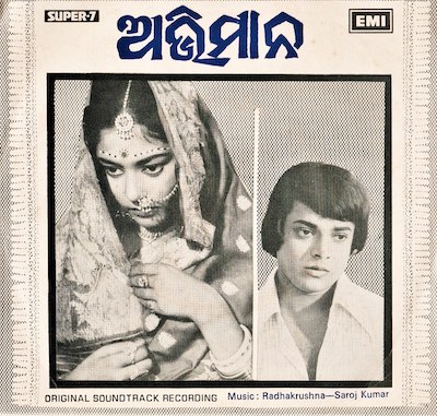 Abhimaan poster