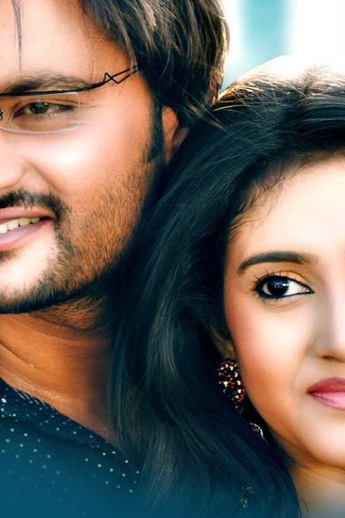 Ama bhitare Kichi Achhi poster