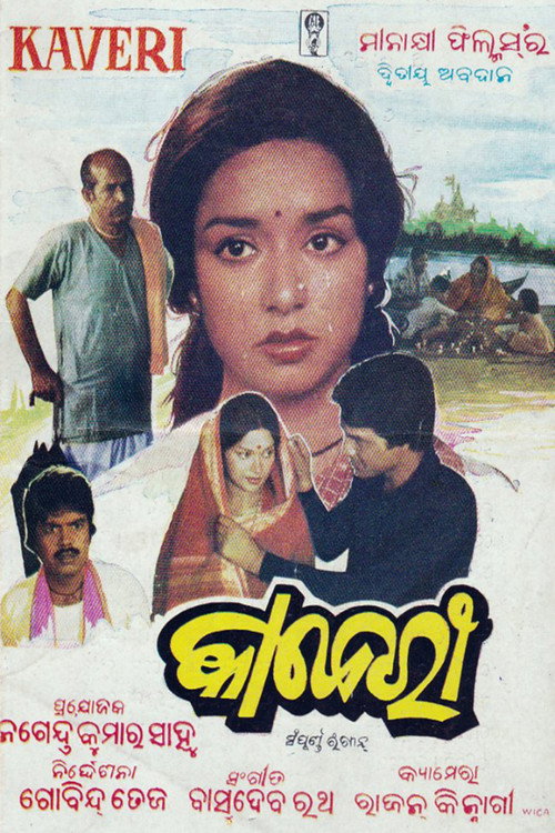 Kaberi poster