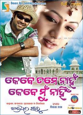 Kebe Tame Naha Kebe Mu Nahi poster