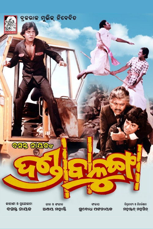Dandabalunga poster