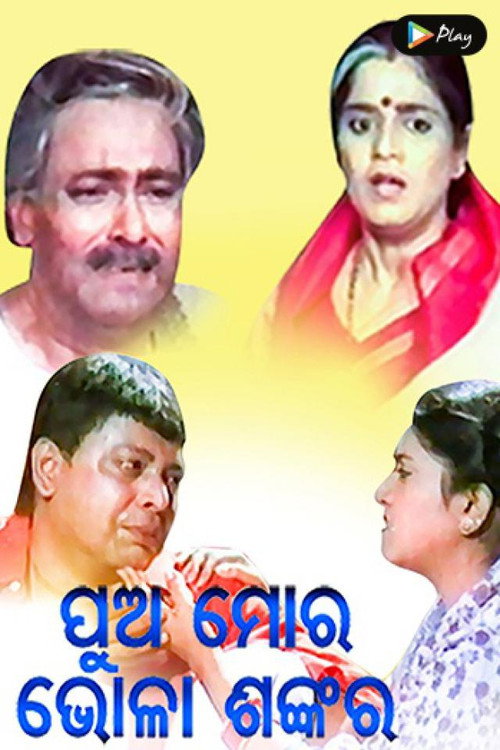 Pua Moro Bhola Shankara poster
