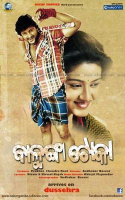 Balunga Toka poster
