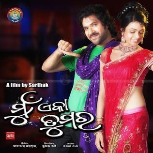 Mu Eka Tumara poster