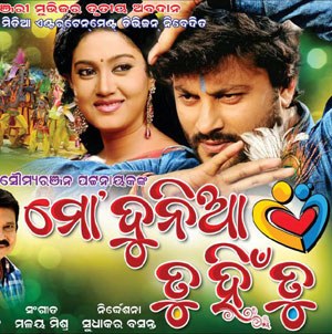 Mo Duniya Tu Hi Tu poster