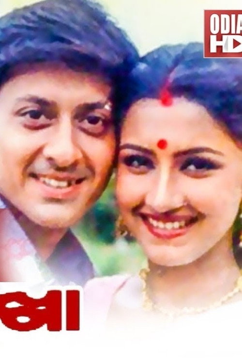 Laxmana Rekha poster