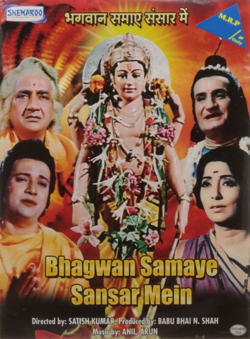 Bhagwan Samaye Sansar Mein poster