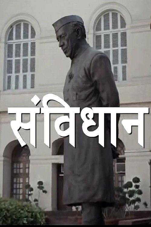 Samvidhaan poster