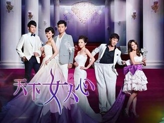 The Heart of Woman poster