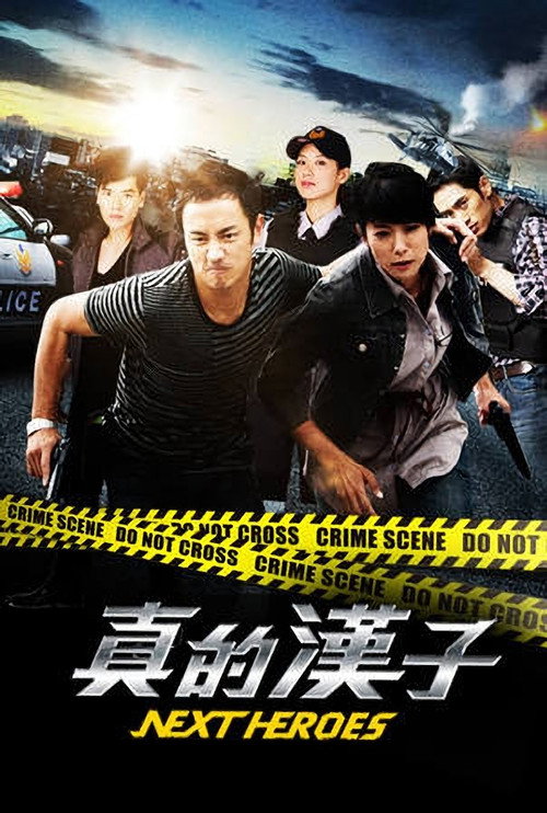 Next Heroes poster