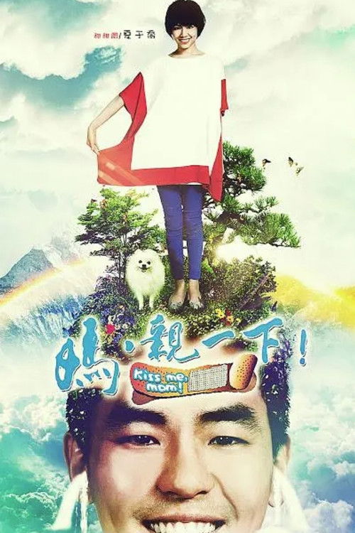Kiss Me Mom! poster