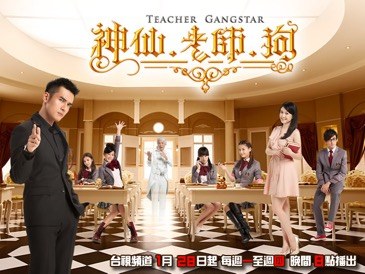 神仙·老師·狗 poster